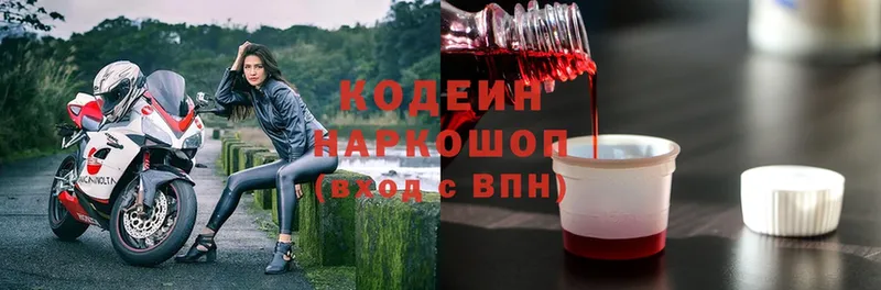 Codein Purple Drank  цены   Асбест 