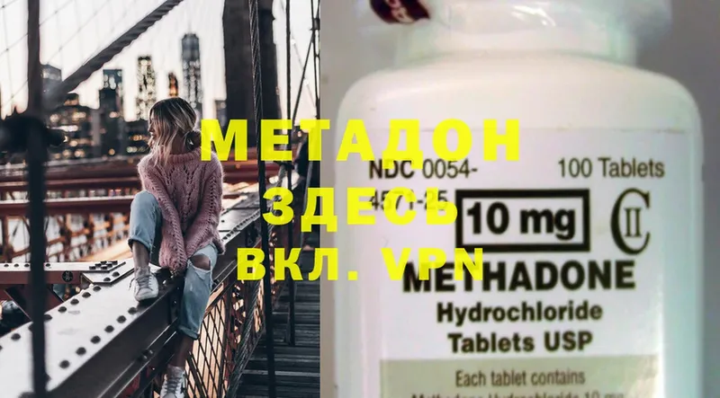 МЕГА ТОР  Асбест  Метадон methadone 